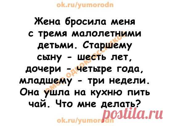 Как-то так!