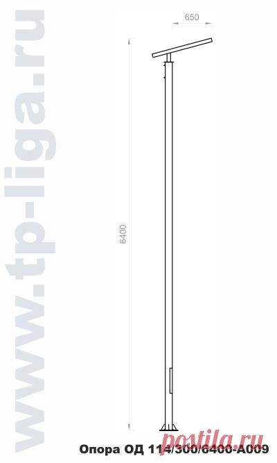 Опора освещения декоративная ОД 114/300/6400-А009