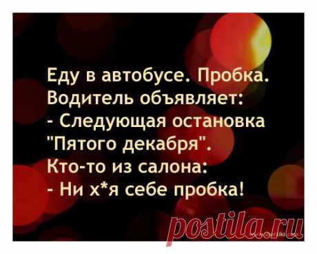 Следующая остановка ....