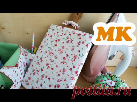 Мини гладильная доска своими руками для рукоделия /пэчворка/лоскутного шитья /Мастер-класс
