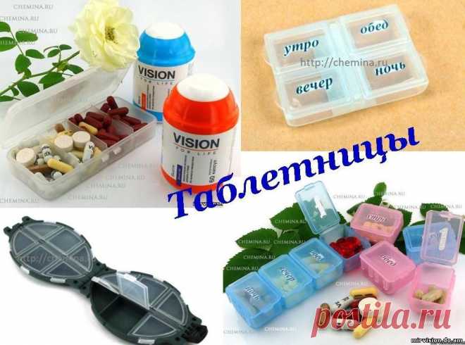Таблетницы