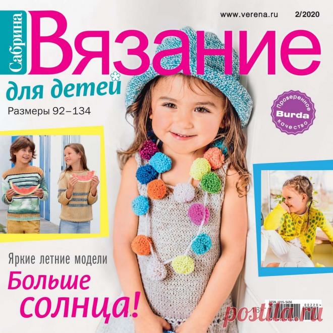 Вязание для детей №2 2020