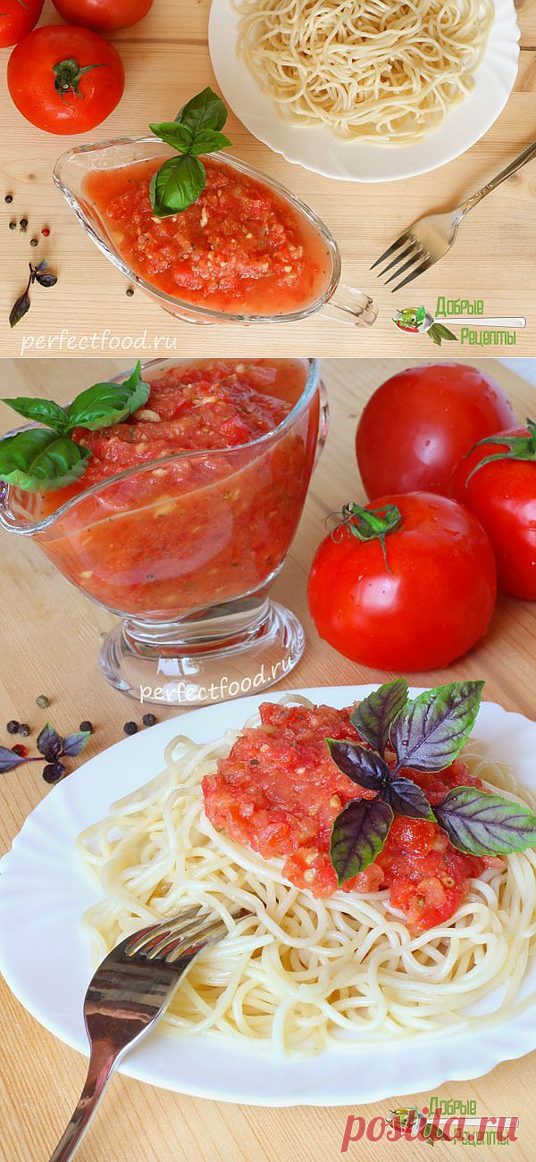 Соус из свежих помидоров и имбиря