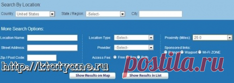 Бесплатный интернет (Бесплатные точки доступа Wi-Fi.).