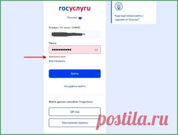 Госуслуги пишет заполните поле что делать | Блоги, продвижение, заработок, финансы, инвестиции, отзывы, IT