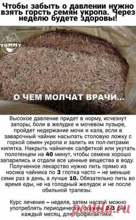 И никаких лекарств! Берем на заметку!