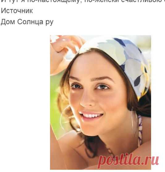 Женская тайна

(Разговор подруг)