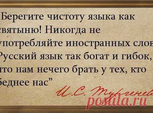 Московский новояз