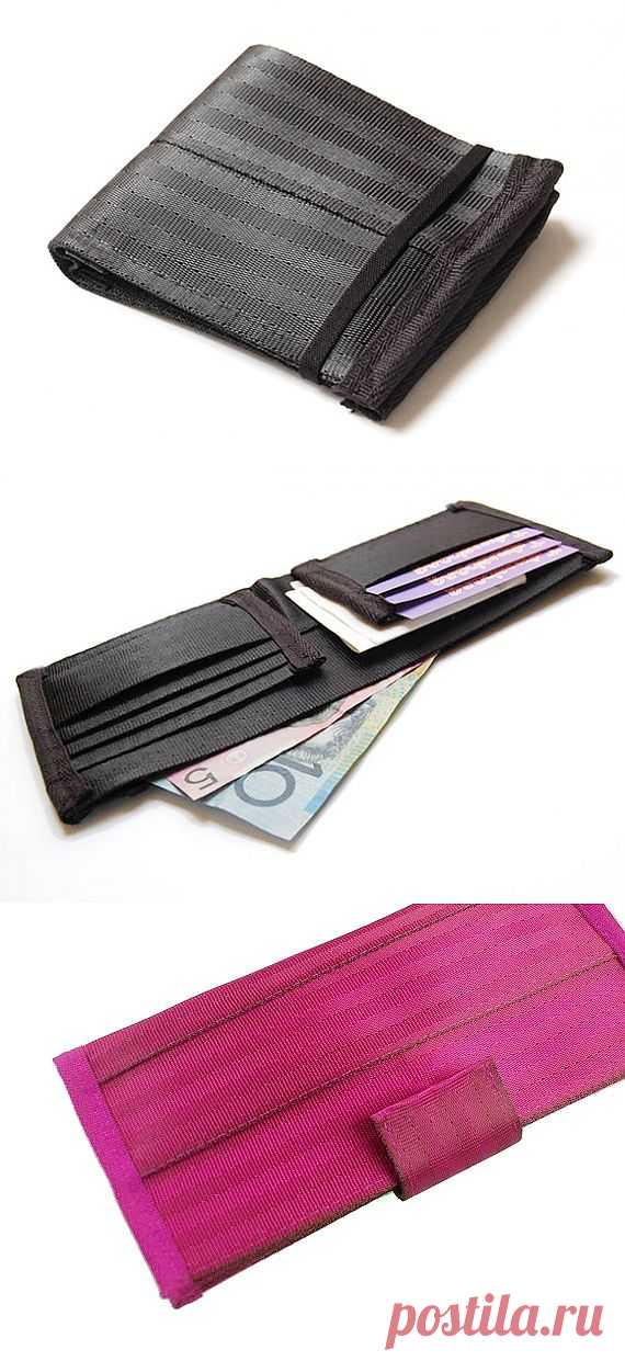 Кошельки из ремней безопасности (4 шт) / Авто Мото Вело / Модный сайт о стильной переделке одежды и интерьера