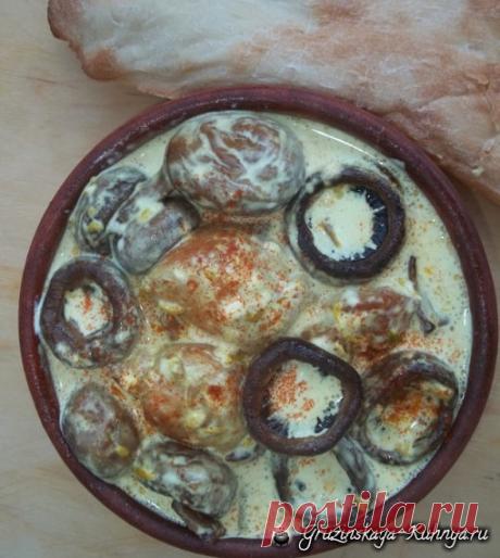 Шампиньоны с курицей в майонезе. Грузинский рецепт - Грузинская кухня