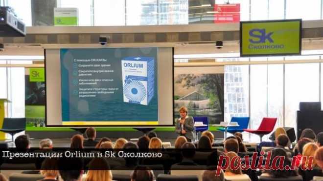Орлиум: где купить, цены и отзывы, правда или развод. Инструкция к Orlium