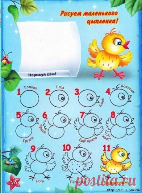 для малышей &quot;Учимся рисовать&quot;.