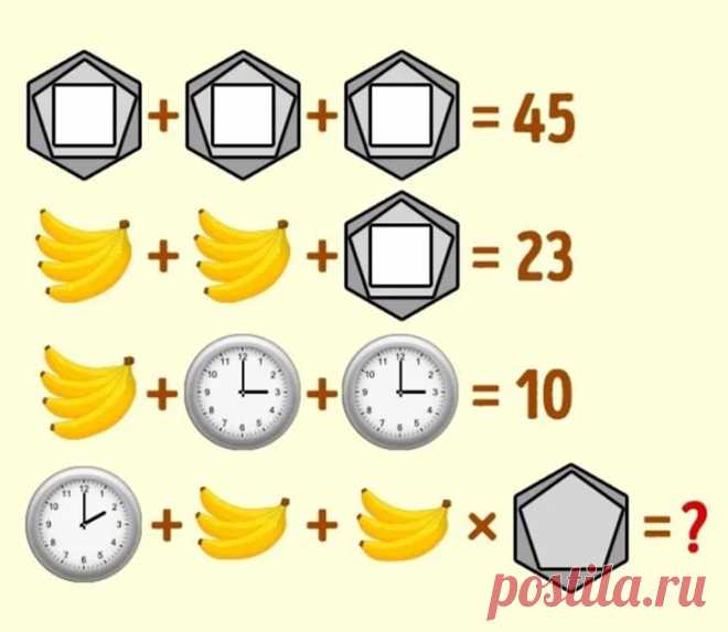 Логическая задача в картинке, решить которую могут только умные люди
Хотите потренировать мозг, и проверить свои аналитические способности? Решите задачу! С этой задачей про часы и бананы справится далеко не
Читай дальше на сайте. Жми подробнее ➡