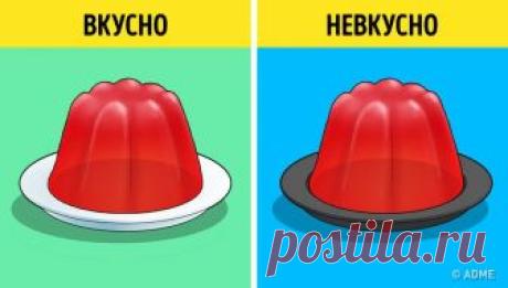 7 доказательств того, что наш мозг искажает реальность как ему вздумается У вас тоже есть любимая кружка, в которой чай кажется вкуснее? А предметы вы предпочитаете брать правой рукой (при условии, что вы правша)? Наверняка вы не задумывались, что даже самые обыденные дейст...