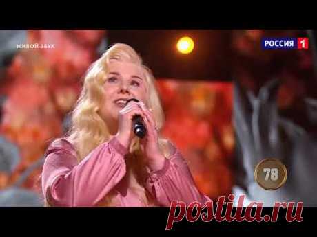 Песня «Не для меня придет весна», Ксения Бахчалова.
