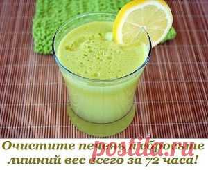 Очистите печень и сбросьте лишний вес всего за 72 часа | Советы на все случаи жизни