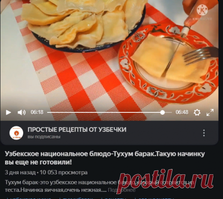 ПРОСТЫЕ РЕЦЕПТЫ ОТ УЗБЕЧКИ | Яндекс Дзен