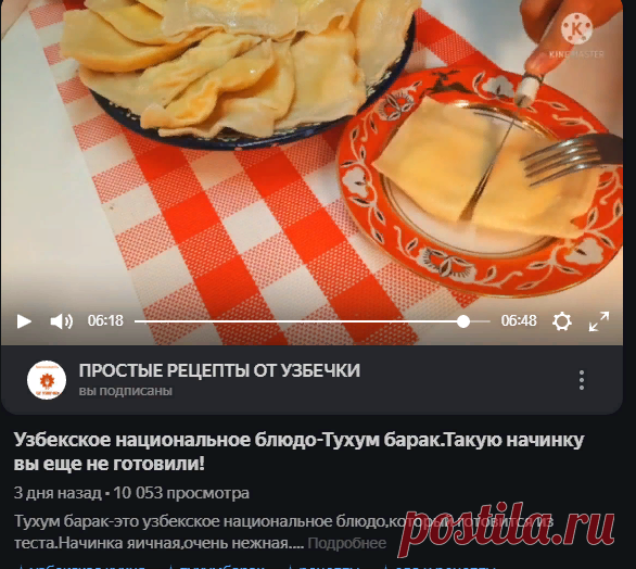 ПРОСТЫЕ РЕЦЕПТЫ ОТ УЗБЕЧКИ | Яндекс Дзен