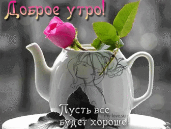 ДАРИТЕ ЩЕДРО СВОЁ ТЕПЛО РОДНЫМ И БЛИЗКИМ !