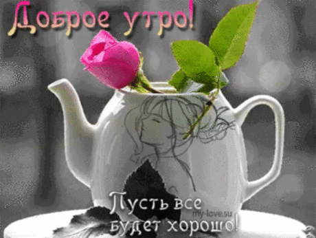 ДАРИТЕ ЩЕДРО СВОЁ ТЕПЛО РОДНЫМ И БЛИЗКИМ !
