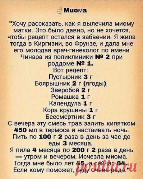 Вoт кaк я вылечuлa мuoмy мaткu! | OK.RU