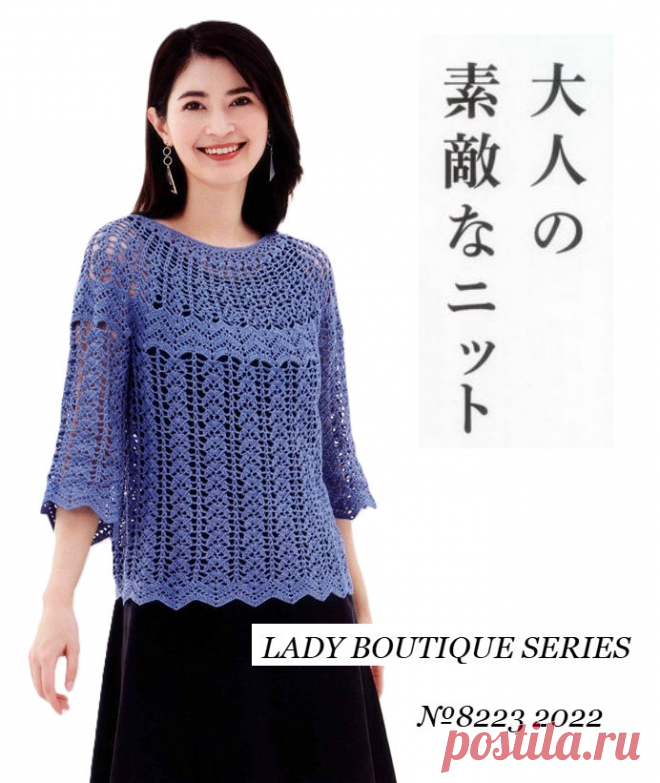 Летние модели от Lady Boutique Series №8223 2022