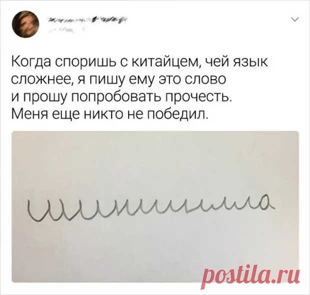 Шутки о великом и могучем русском языке - ЭпиЦентр позитива - медиаплатформа МирТесен