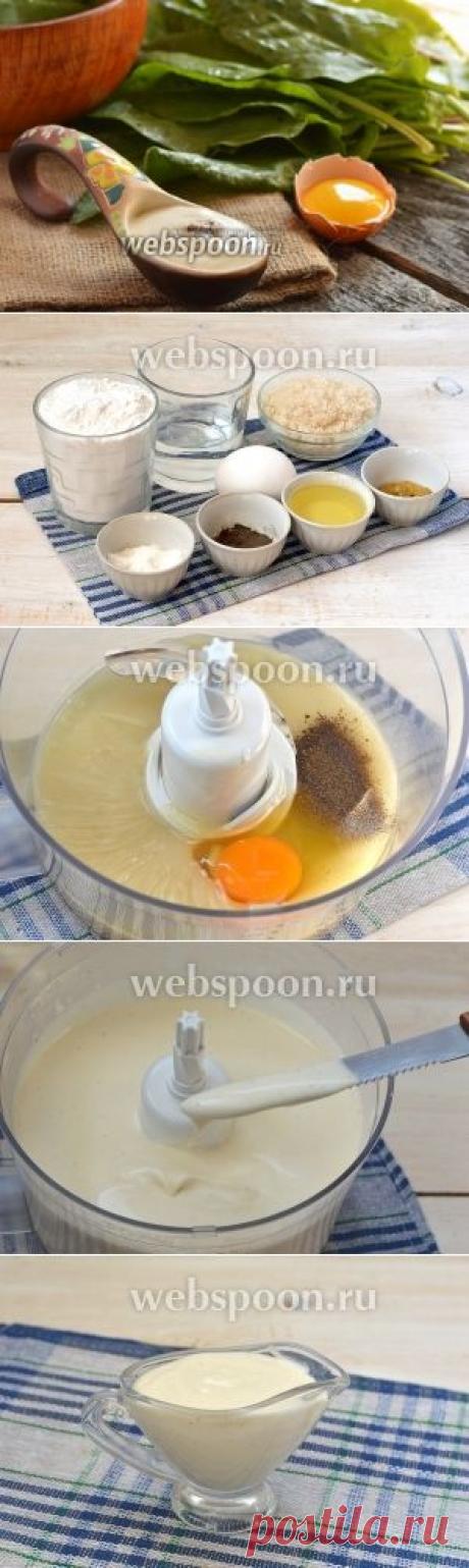 Заварной майонез на яйцах.