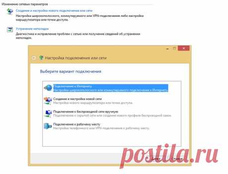 Ошибка подключения 651 в Windows 7 и Windows 8