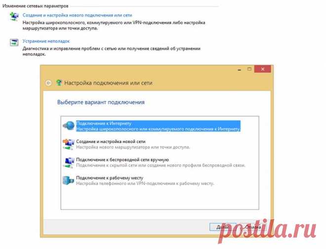 Ошибка подключения 651 в Windows 7 и Windows 8