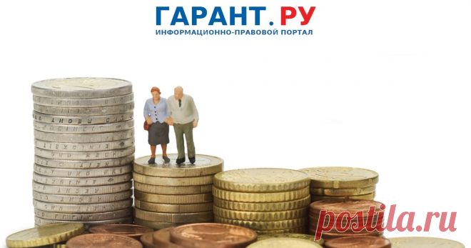 Многодетных родителей и ветеранов планируется освободить от госпошлины по всем видам нотариальных действий Соответствующий проект поправок в налоговое законодательство внесен в Госдуму.