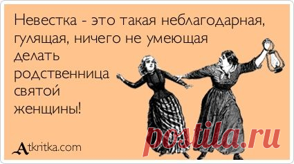 «Кто я: хамка двуличная или право имею?»: невестка VS свекровь