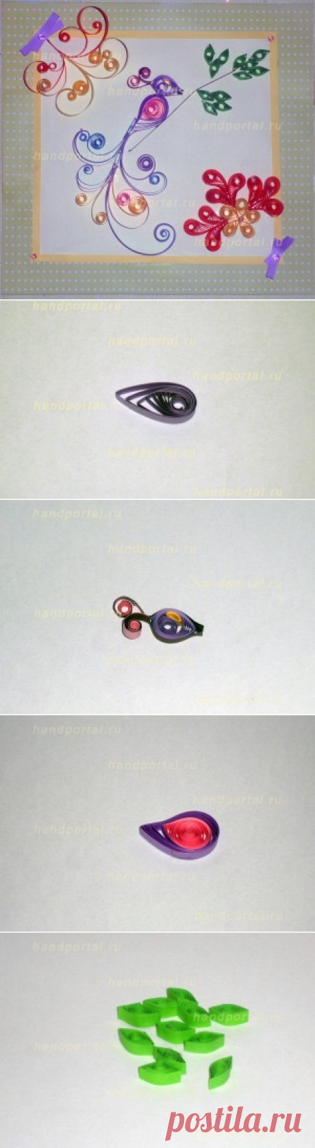 Квиллинг картина «Птица». Мастер класс с пошаговым фото.
Итак, сначала приготовим необходимый материал. Нам понадобится:

цветные бумажные полоски для квиллинга;
зубочистка или шило;
клей;
основа под картинку (можно обычный картон);
ножницы.