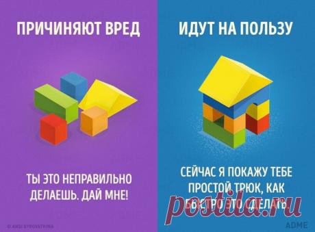 12 фраз, которые не стоит говорить детям
