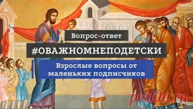 О прощении. Почему нужно прощать обидчика? иерей Константин Мальцев