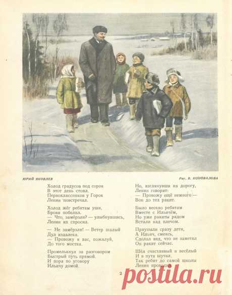 Мурзилка. 1952. № 01: Журнал ЦК ВЛКСМ для школь...