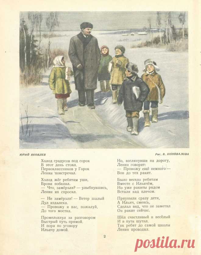 Мурзилка. 1952. № 01: Журнал ЦК ВЛКСМ для школь...
