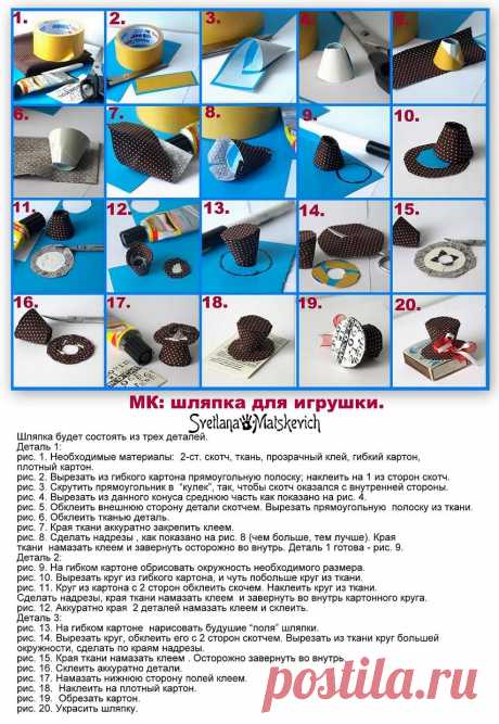 головные уборы | Записи в рубрике головные уборы | Дневник pawy