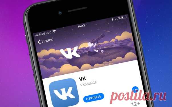 «ВКонтакте» объявила о поиске специалиста, способного разработать уникальную систему распознавания аудио. По словам руководители бэкенд-разработки «ВКонтакте» Саши Константинова, новая технология «оставит Shazam позади» (Shazam с конца прошлого года принадлежит Apple). Этим заявлением представитель социальной сети прямо намекнул на то, что речь идет о скором появлении во «ВКонтакте» мощного инструмента для распознавания аудиозаписей. Тем не менее, ключевую суть нового проекта во «ВКонтакте» не…