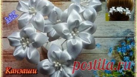 Шпильки для волос. Лилия. МК Канзаши. Hairpins. Lily. MK. Kanzashi - Яндекс.Видео