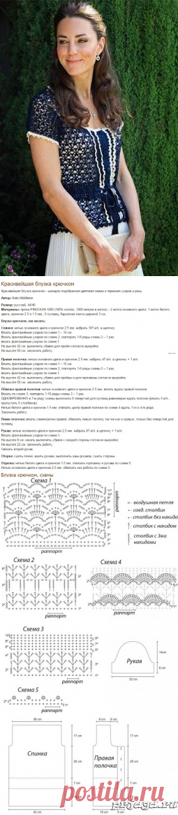 Блузка Kate Middleton от kristina-shy. Вязание крючком.