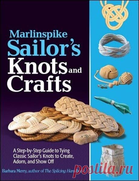 МИР  ПРЕКРАСЕН: Marlinspike Sailor's Arts and Crafts 2014