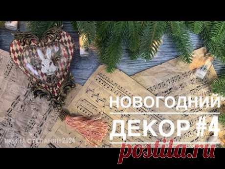 Интерьерный подвес «Заяц»/Винтажное украшение/Декор заготовки из фанеры