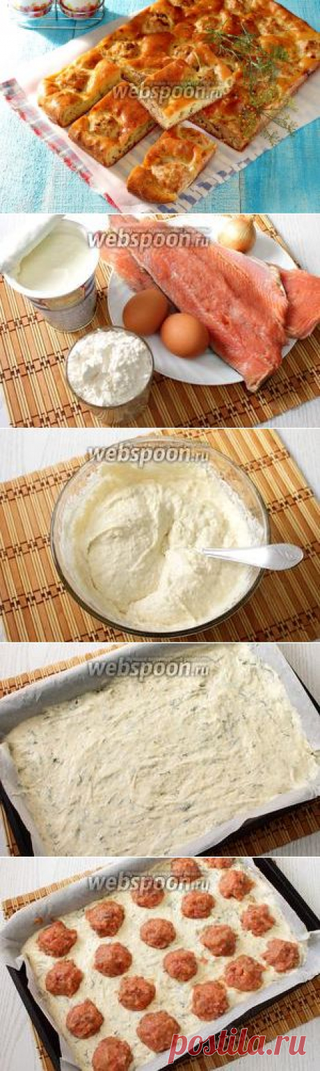 Пирог с рыбными фрикадельками