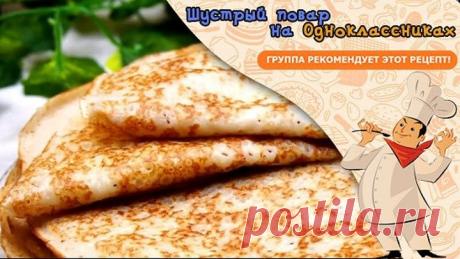 Самые Вкусные На Кефире Тонкие с Дырочками Блины. Объедение Просто!