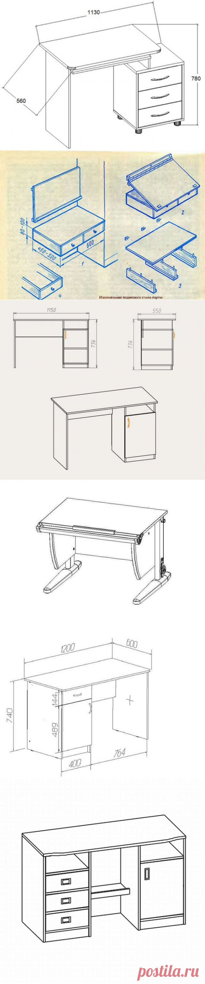 Письменный стол для школьника