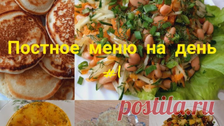 пост