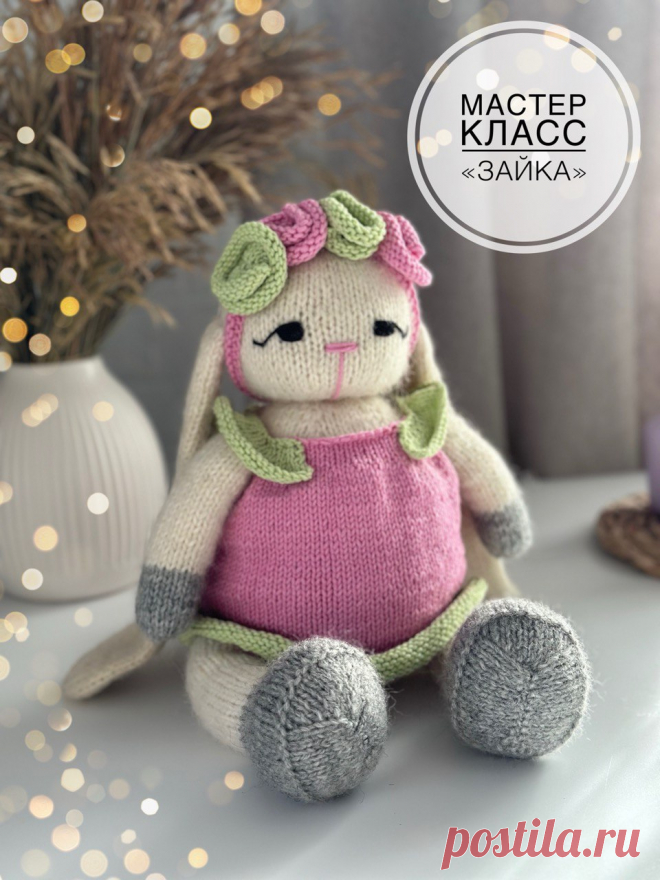 ⭐Мастер-класс "Зайка"⭐(спицами) - 400 руб. Высота 35 см;
Зайка спицами (схема и описание).Как связать зайчика (зайца) СПИЦАМИ, схема, описание, фото? | Вязаные игрушки, Вязание игрушек, Вязаный заяц спицами с описанием,Заяц спицами мастер-класс | МК Амигуруми. Вязаные игрушки
#amigurumibunny#bunnypattern#dollknitting#knitanimals#knittedpattern#knittoy#knittinganimals#toyknittingpattern#toyknitting#вязаныйзайкa