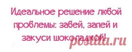 ПОЗИТИВ ツ