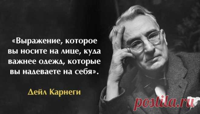 20 советов психолога Дейла Карнеги Будьте заняты. Это самое дешевое лекарство на земле — и одно из самых эффективных.